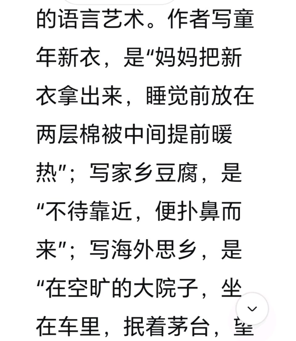 赵旭东（長民）∥《年味的变奏与永恒的乡愁＿＿评岳枫散文《年味的遐想》（图4）