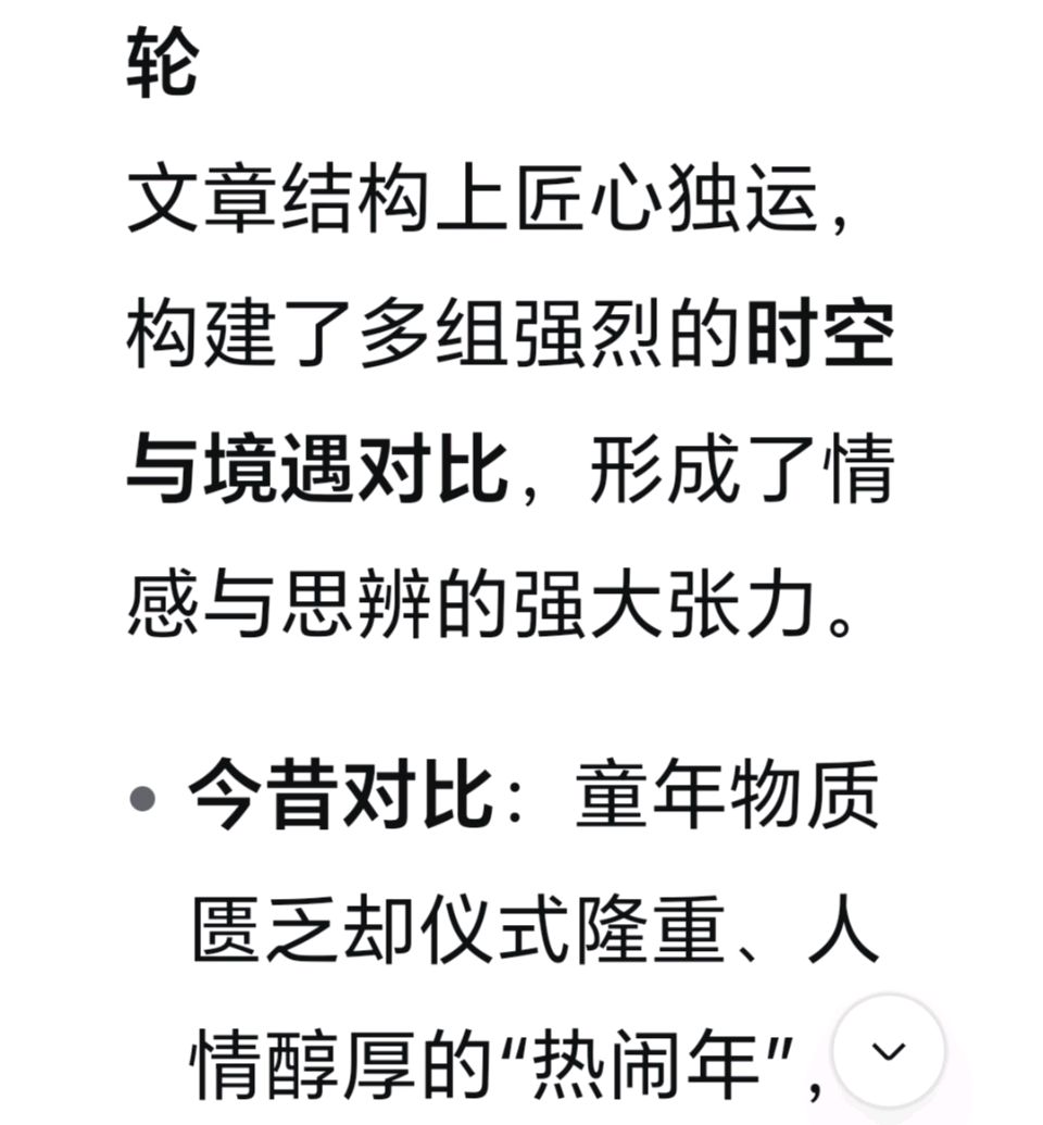 赵旭东（長民）∥《年味的变奏与永恒的乡愁＿＿评岳枫散文《年味的遐想》（图7）