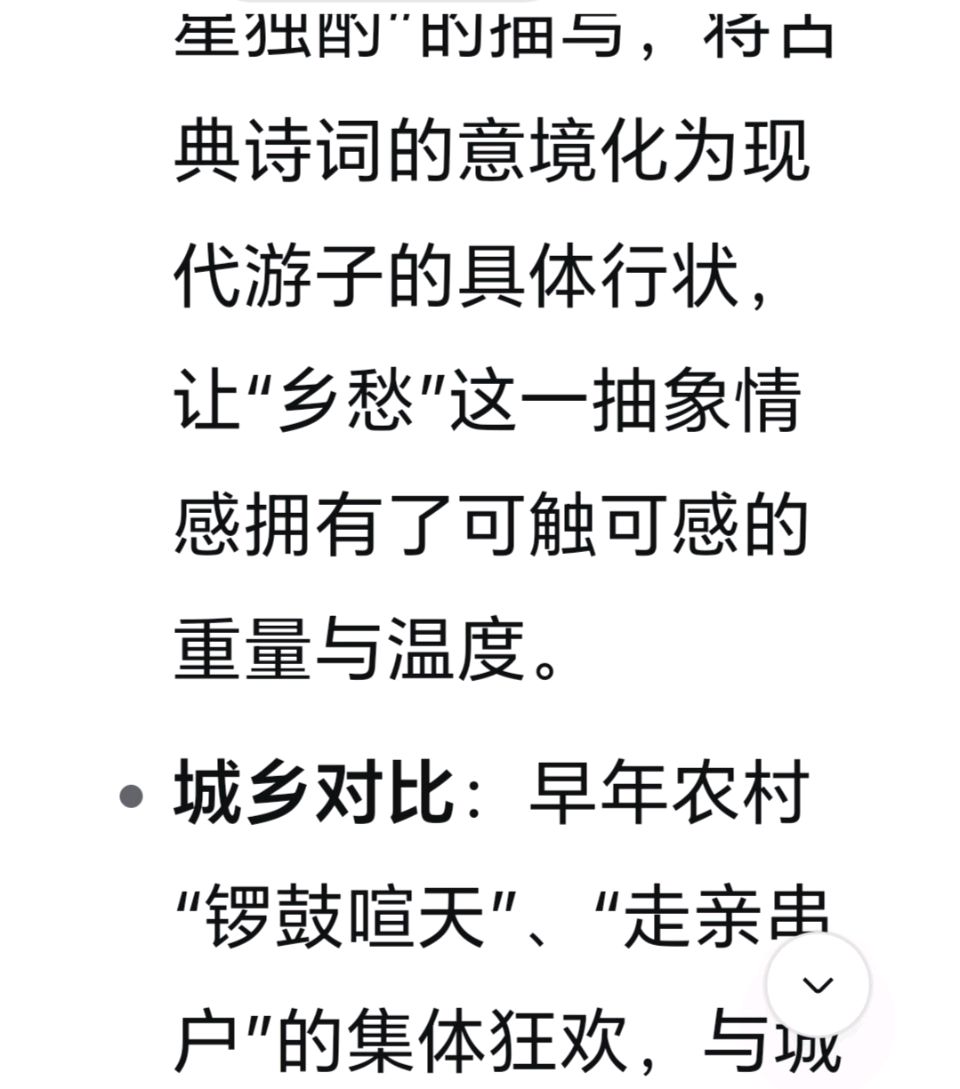 赵旭东（長民）∥《年味的变奏与永恒的乡愁＿＿评岳枫散文《年味的遐想》（图10）