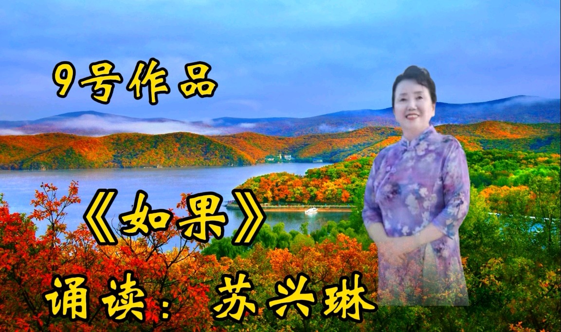 【雨杉老师作品专场诵读会】主持/缘来是你 雯煜‖诵读/如兰 冬日艳阳等20位主播【花雨馨声】第800期（图19）