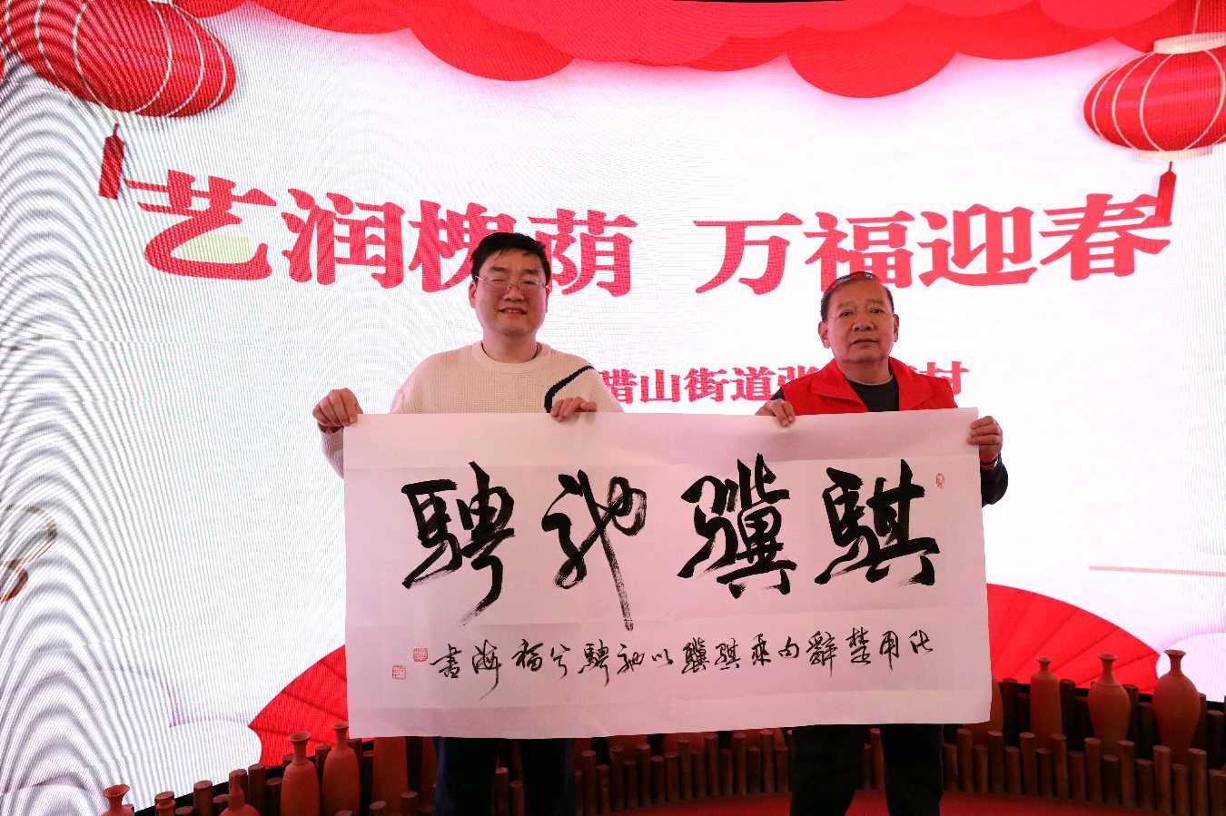 艺润槐荫. 万福迎春[庆祝]（图7）