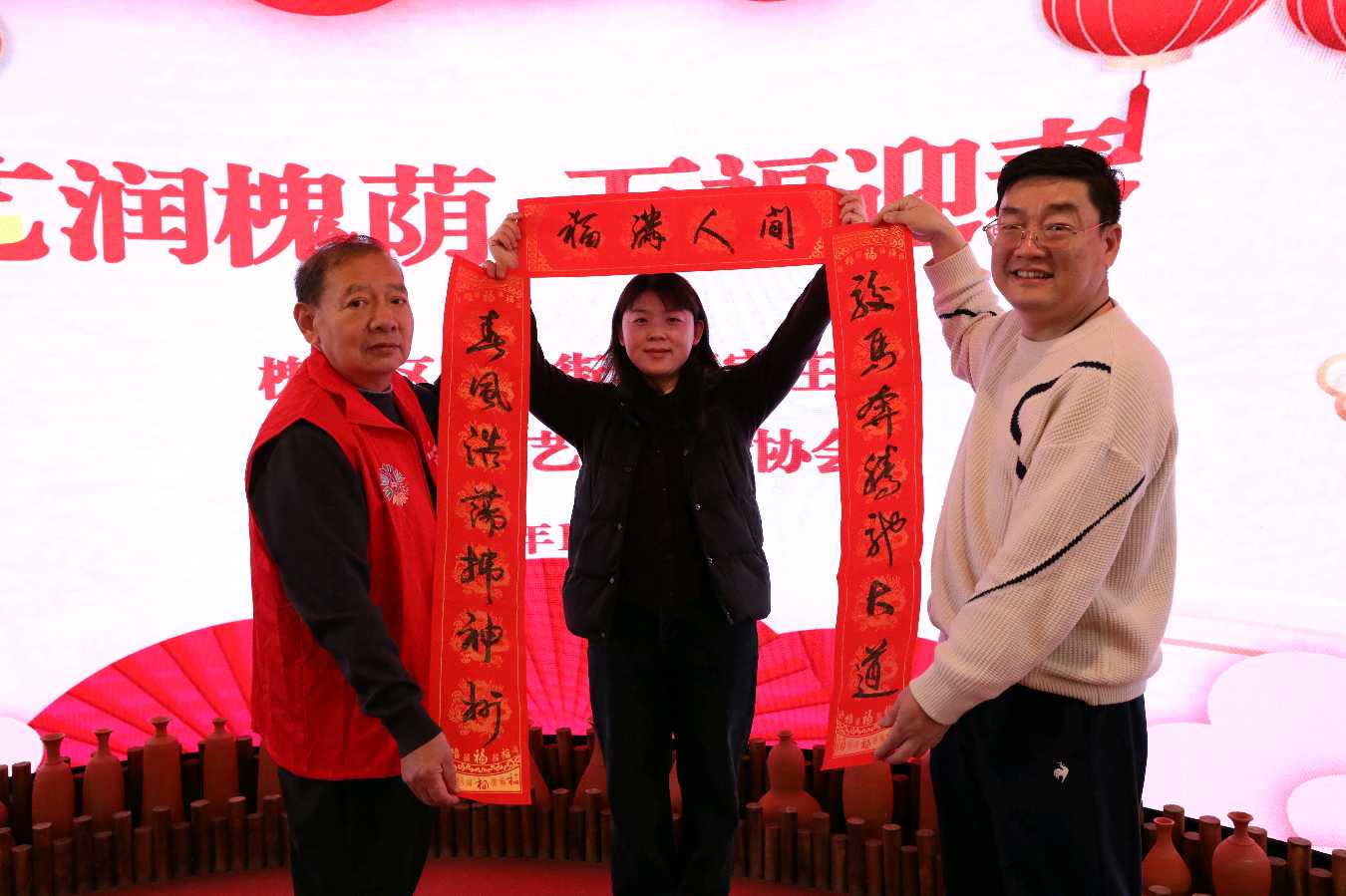 艺润槐荫. 万福迎春[庆祝]（图11）