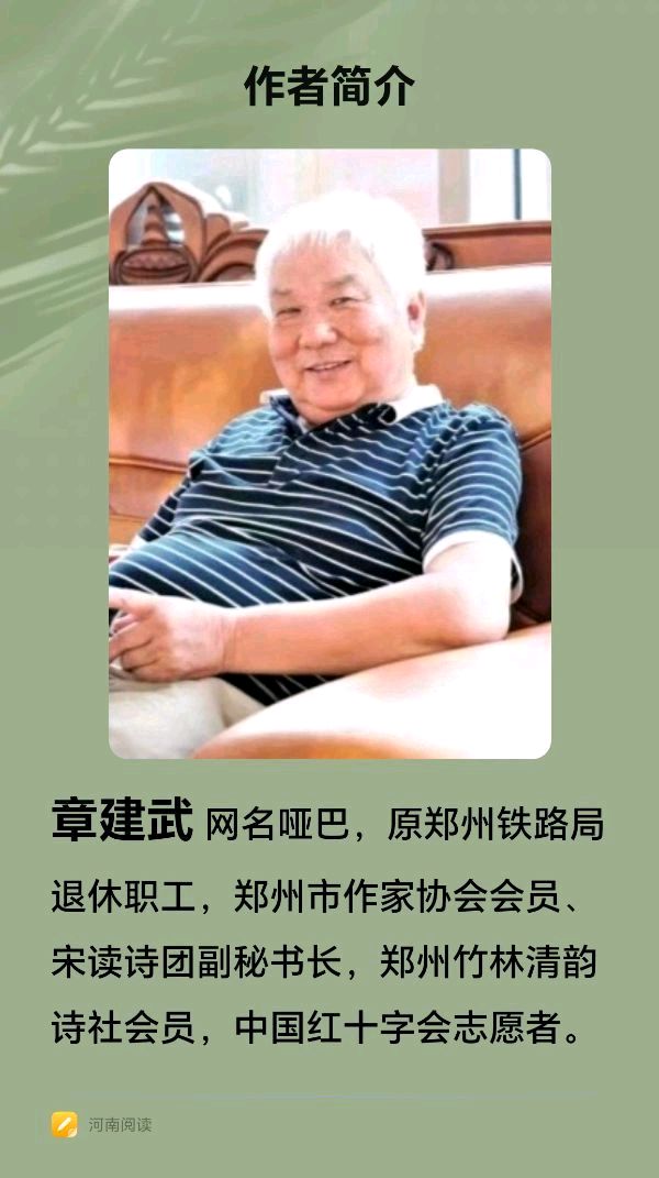 【九月茶韵文学诗社】2026—011期 《我的南方和北方》作者/章建武 朗诵嘉宾/金山 友友 阿梅 小丽花 配乐合成/冬虫夏草 编辑制作/刘林丽（图13）