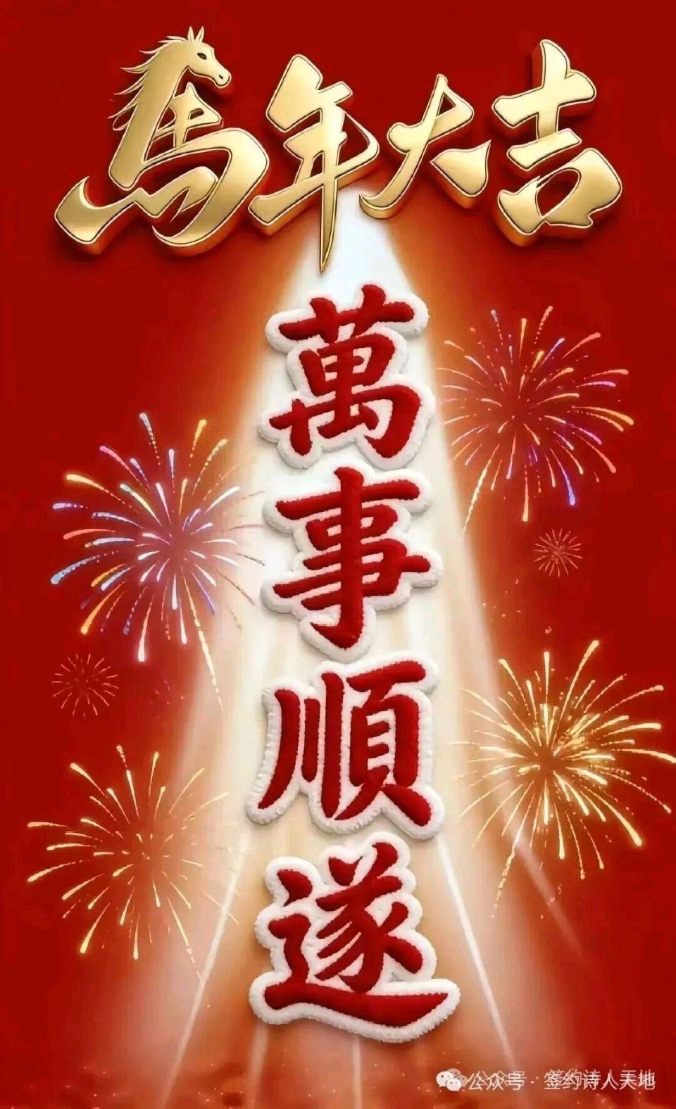 【荣耀中国】文学社*诗歌:《岁杪话除夕》唐增虎(山东)（图4）