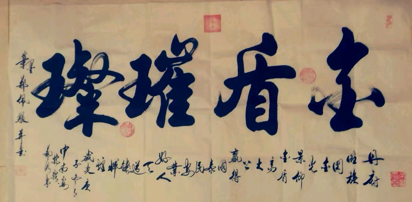 中国著名书画家郑佩服荣宝苑书画艺术馆开门红【2026第63期】（图14）