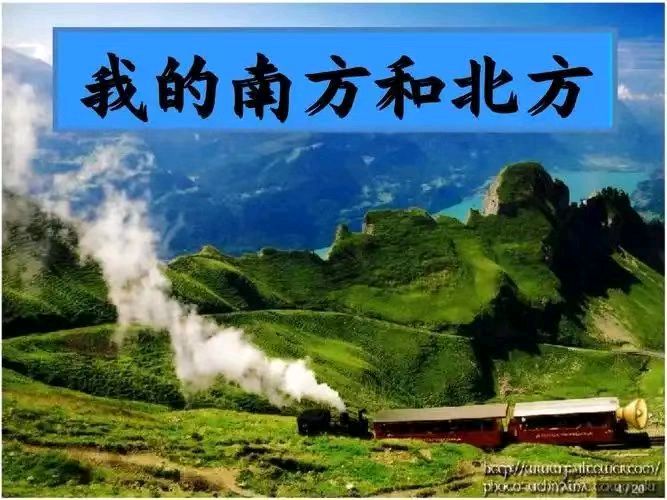 【九月茶韵文学诗社】2026—011期 《我的南方和北方》作者/章建武 朗诵嘉宾/金山 友友 阿梅 小丽花 配乐合成/冬虫夏草 编辑制作/刘林丽（图10）