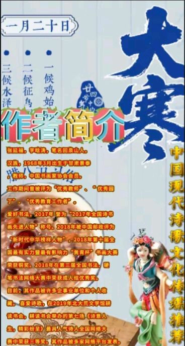 《 坟前念娘断肝肠》作者：回泉山人 [中国现代诗歌文化传媒推荐]（图7）