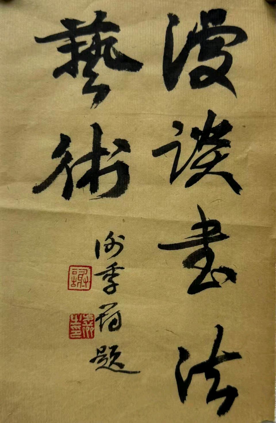 【散文·漫谈书法艺术(二)】《青铜铸魂: 中国书法艺术探源》 作者: 晓频/四川成都
