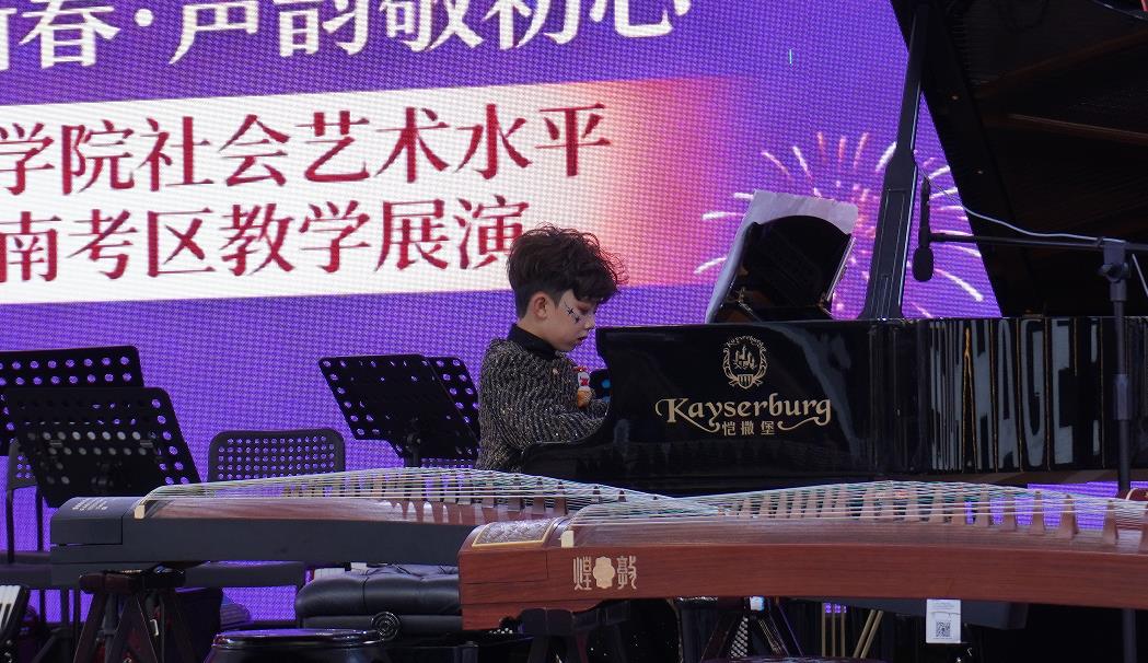 “颂乐迎新年·声韵敬初心” ——新年音乐会暨四川音乐学院社会艺术水平考级云南考区教学汇报展演在昆举行(图4)