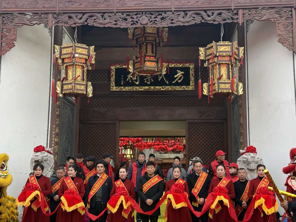 义乌香山方氏宗祠圆满落成暨《香山方氏宗谱》颁谱庆典隆重举行（图9）