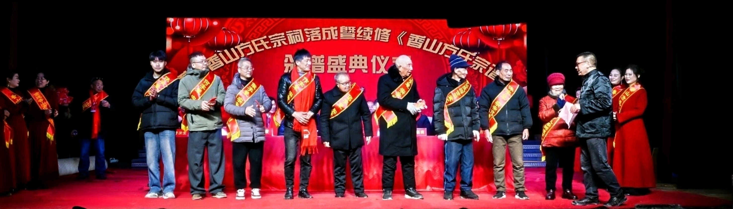 义乌香山方氏宗祠圆满落成暨《香山方氏宗谱》颁谱庆典隆重举行（图27）