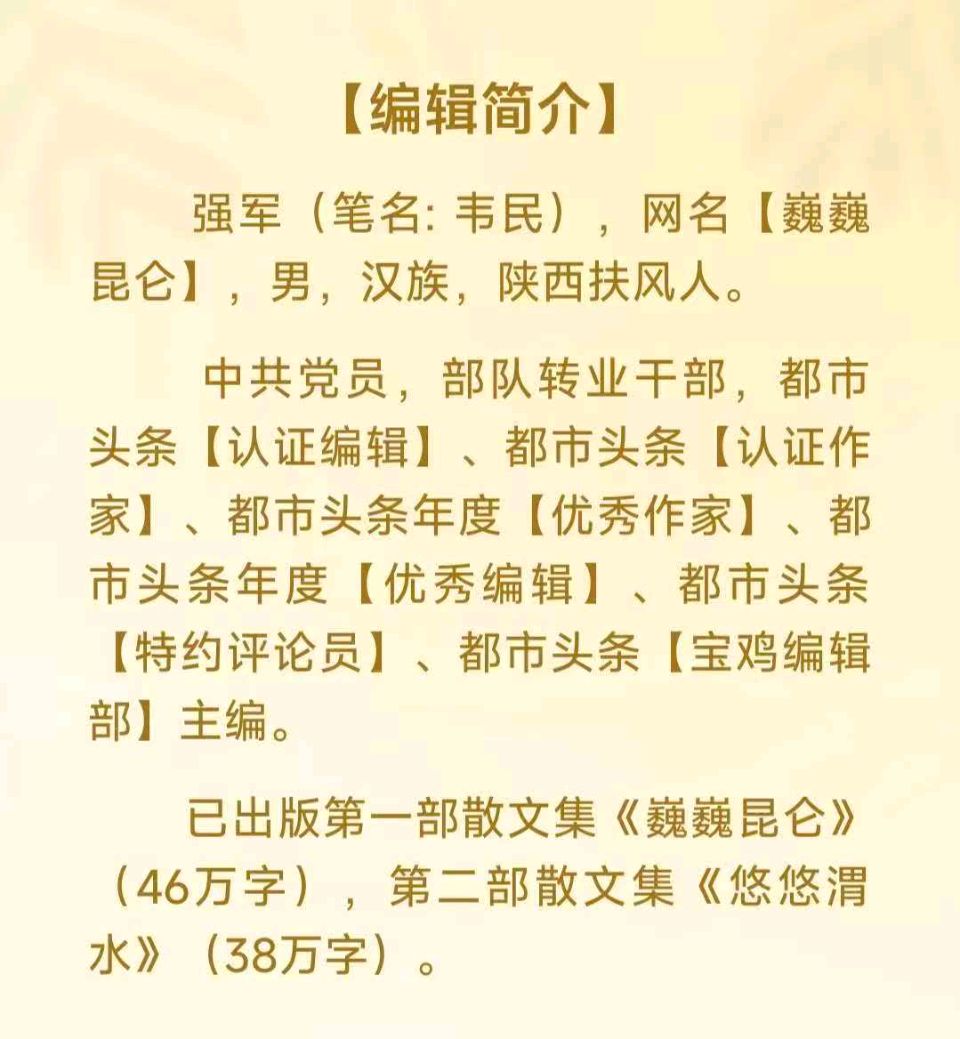 【纪实性叙事长诗】《三线兴替 国运与共——读翟荣哲先生〈胜利往事〉而作》 作者:强天政/陕西宝鸡(图8)