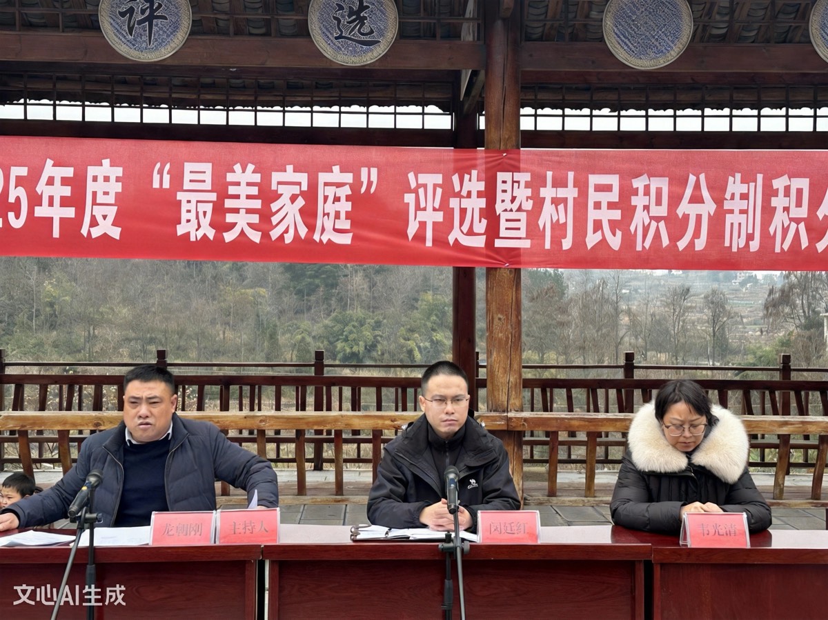 最美家风传乡里 积分兑出新风尚