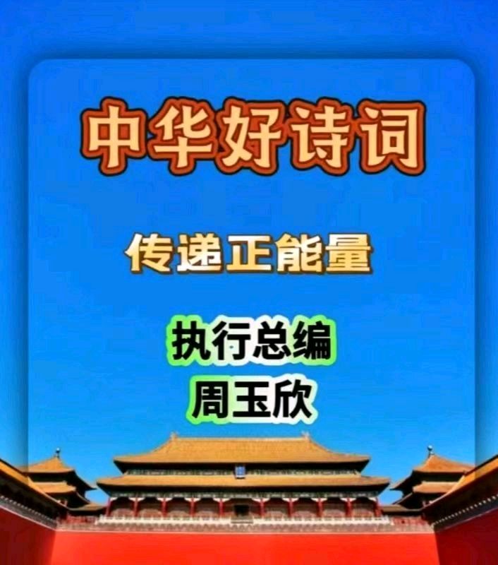 《中华好诗词》分享优秀作家诗人杜永脉先生《“老时”与哑脉》请雅鉴