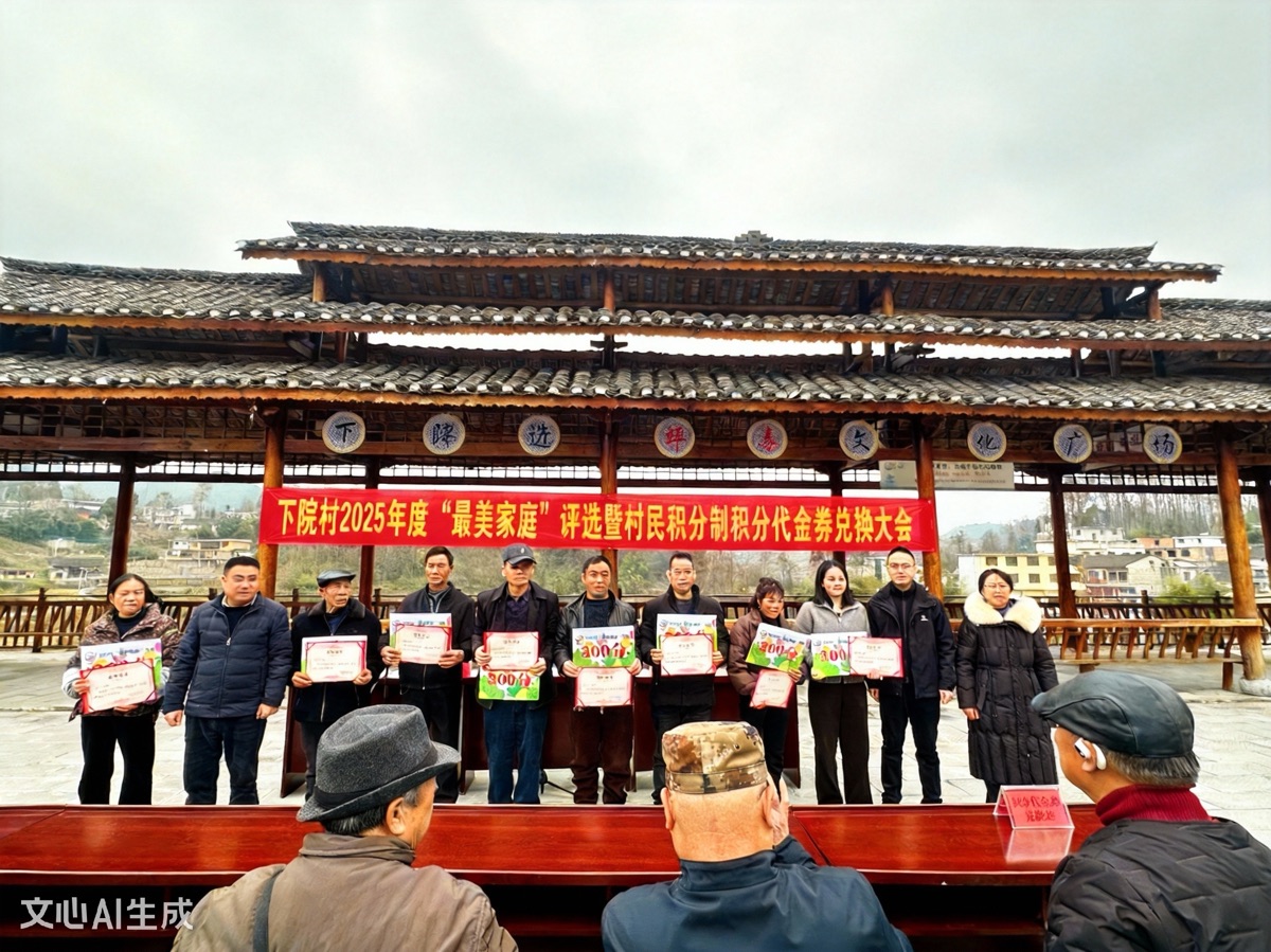 最美家风传乡里 积分兑出新风尚(图5)