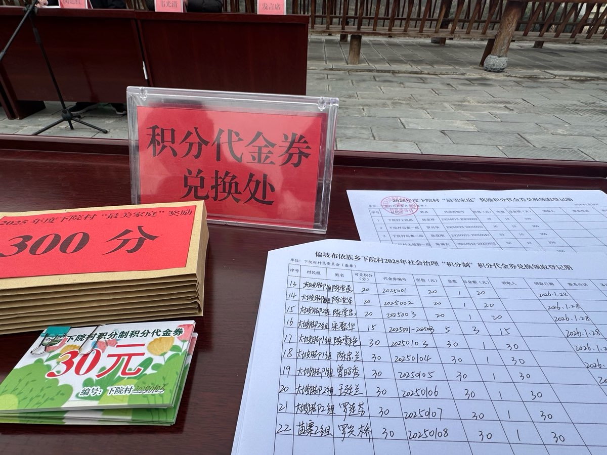 最美家风传乡里 积分兑出新风尚(图9)
