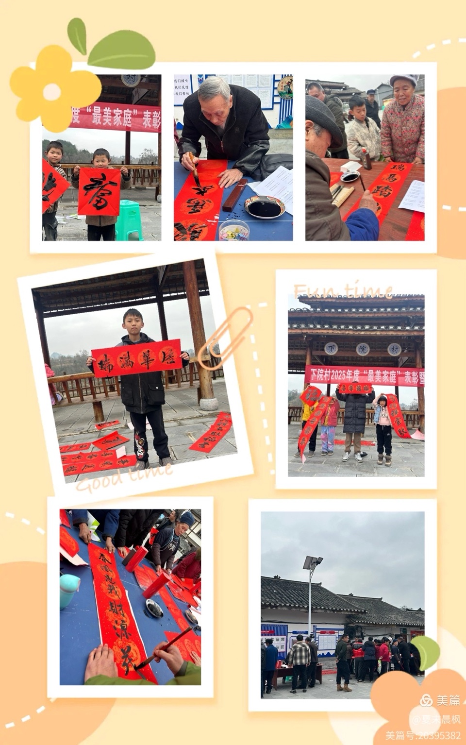 最美家风传乡里 积分兑出新风尚(图24)
