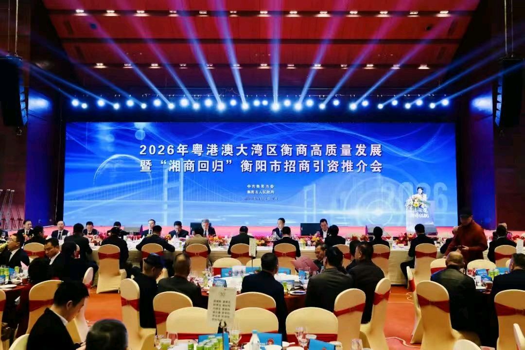 湾区聚衡商 同心向未来--粤港澳大湾区衡商高质量发展大会暨2026广东省湖南衡阳商会年会盛典盛况纪实