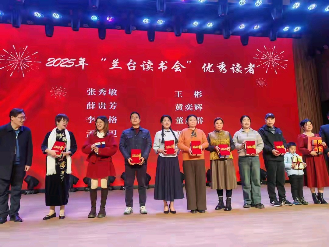 书香赴新约 兰台启新章 “兰台读书会”2025年年度盛典暨2026启动仪式温情启幕（图8）