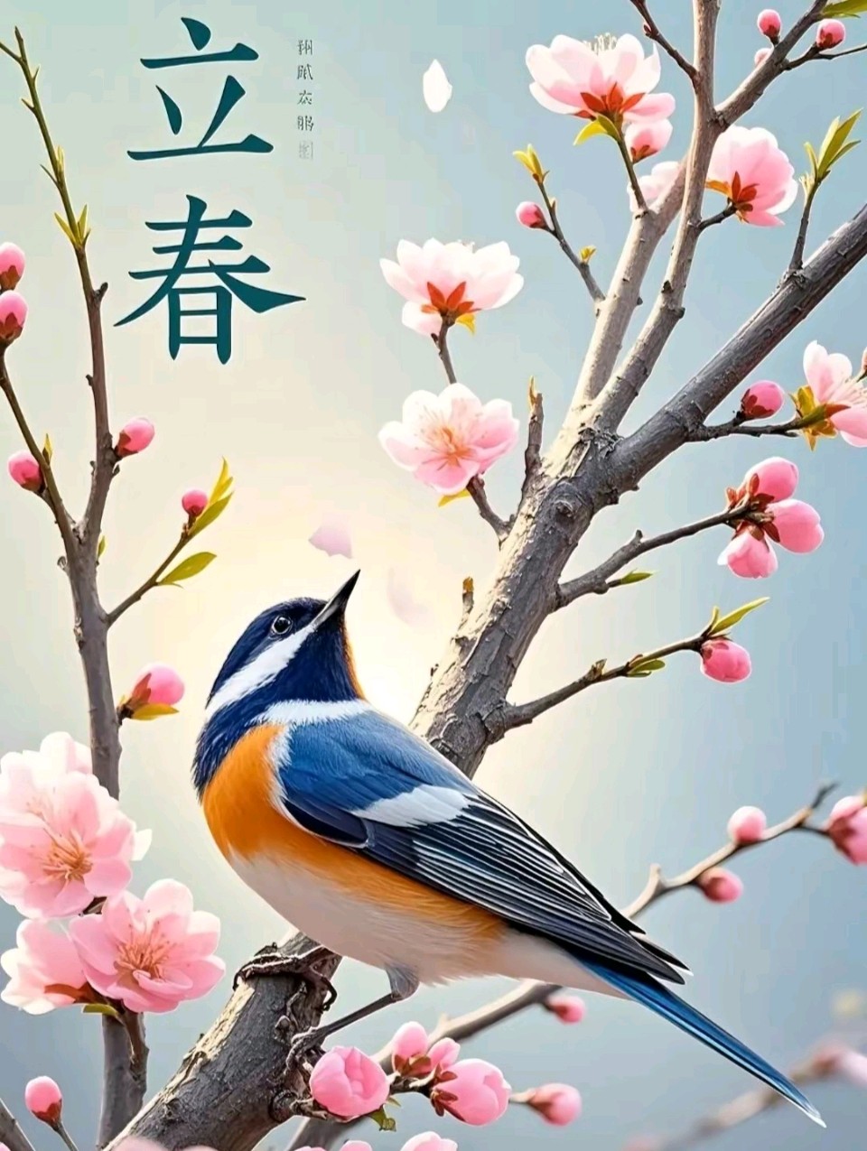 聆听 ‖ 琦琦赵朗诵《立春七绝八首》作者/吴万瑞（图6）