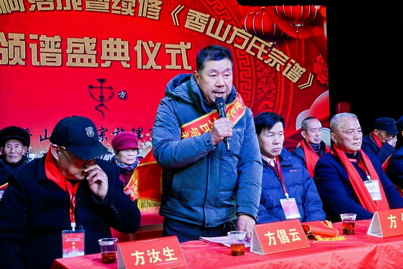 义乌香山方氏宗祠圆满落成暨《香山方氏宗谱》颁谱庆典隆重举行（图24）