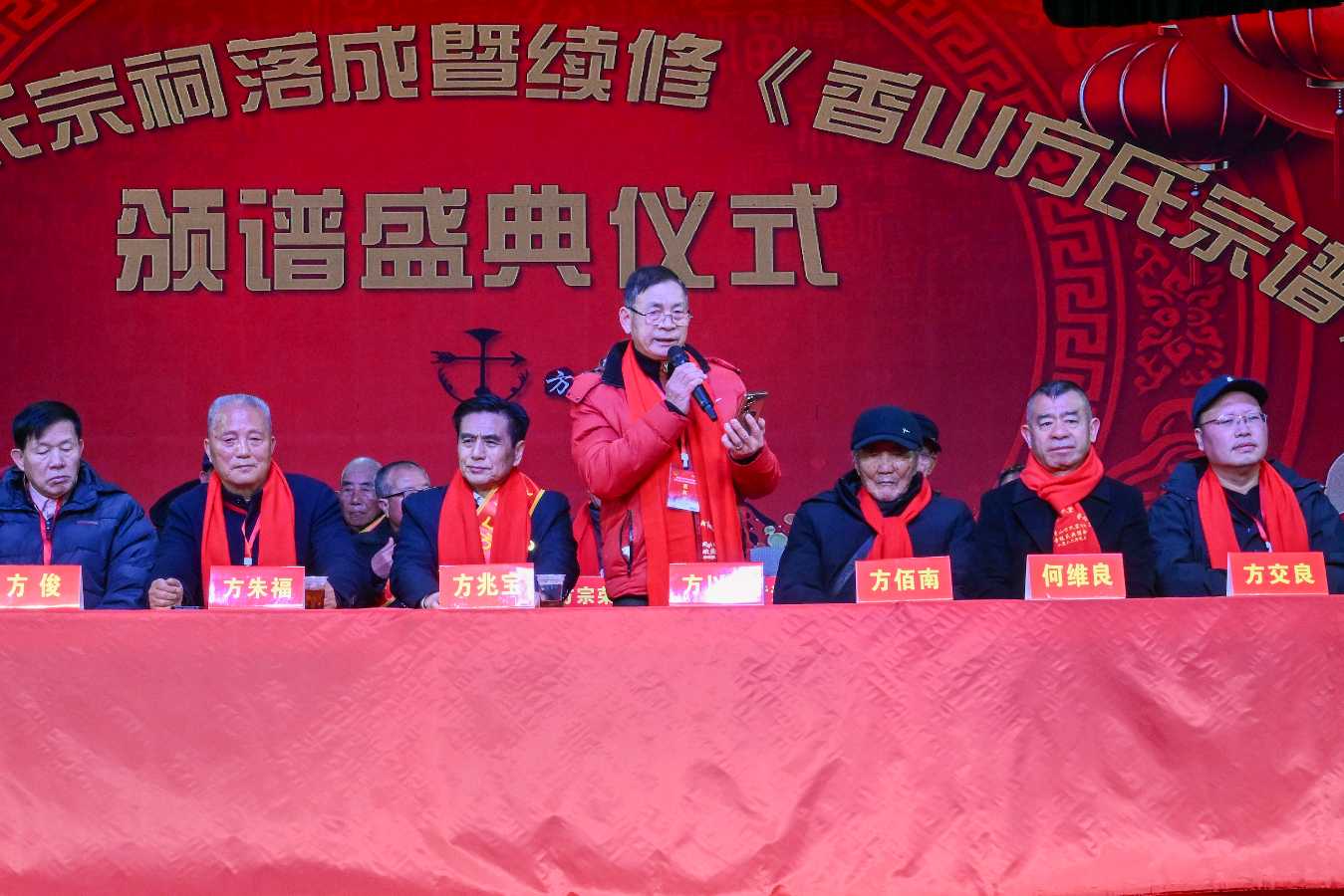 义乌香山方氏宗祠圆满落成暨《香山方氏宗谱》颁谱庆典隆重举行（图21）
