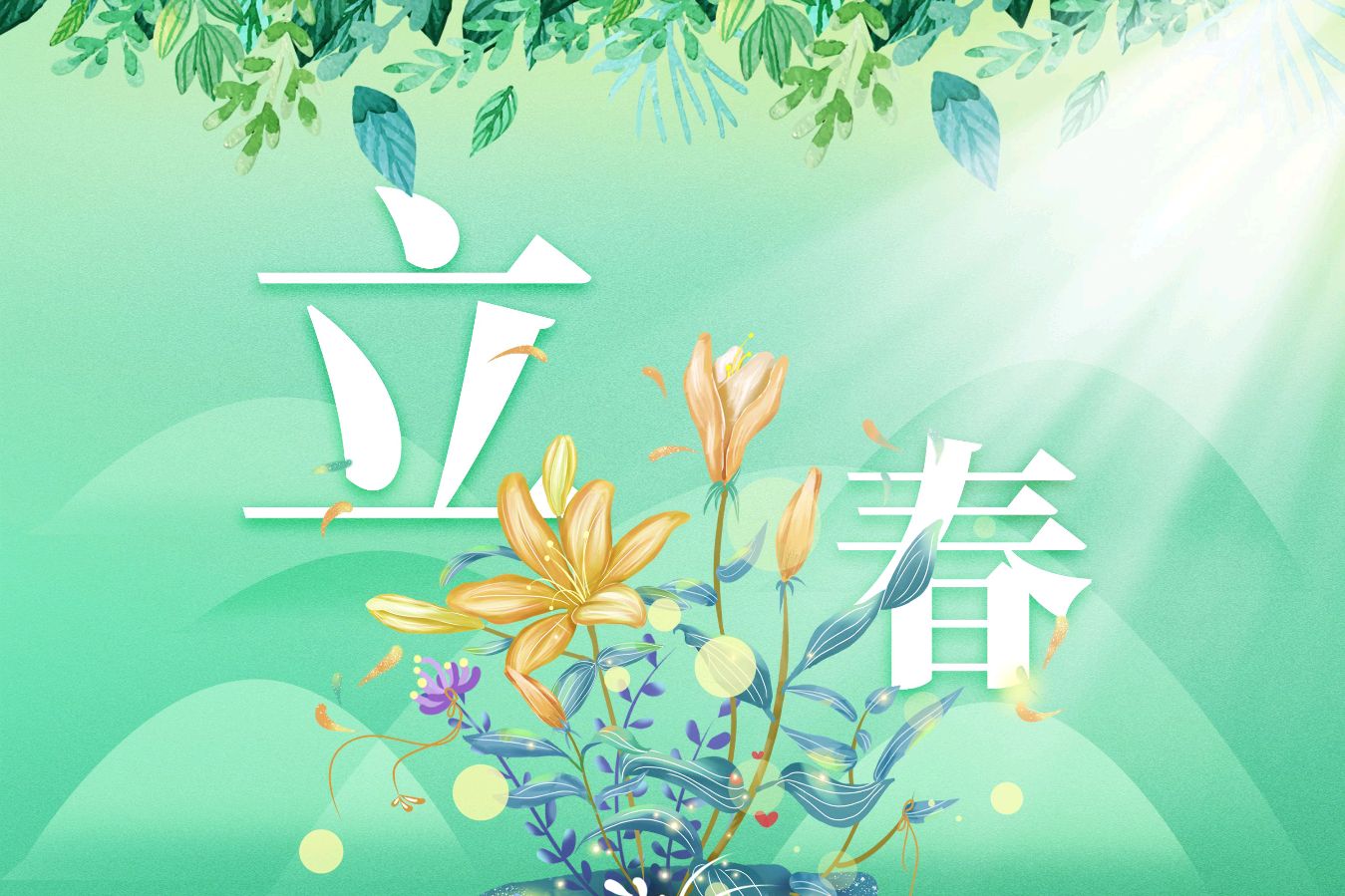 立春（原创）文/曹静实（陕西）（图2）