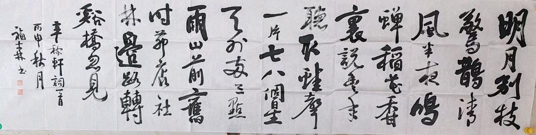 著名书法家朱福森先生：书法作品欣赏、润格（图27）