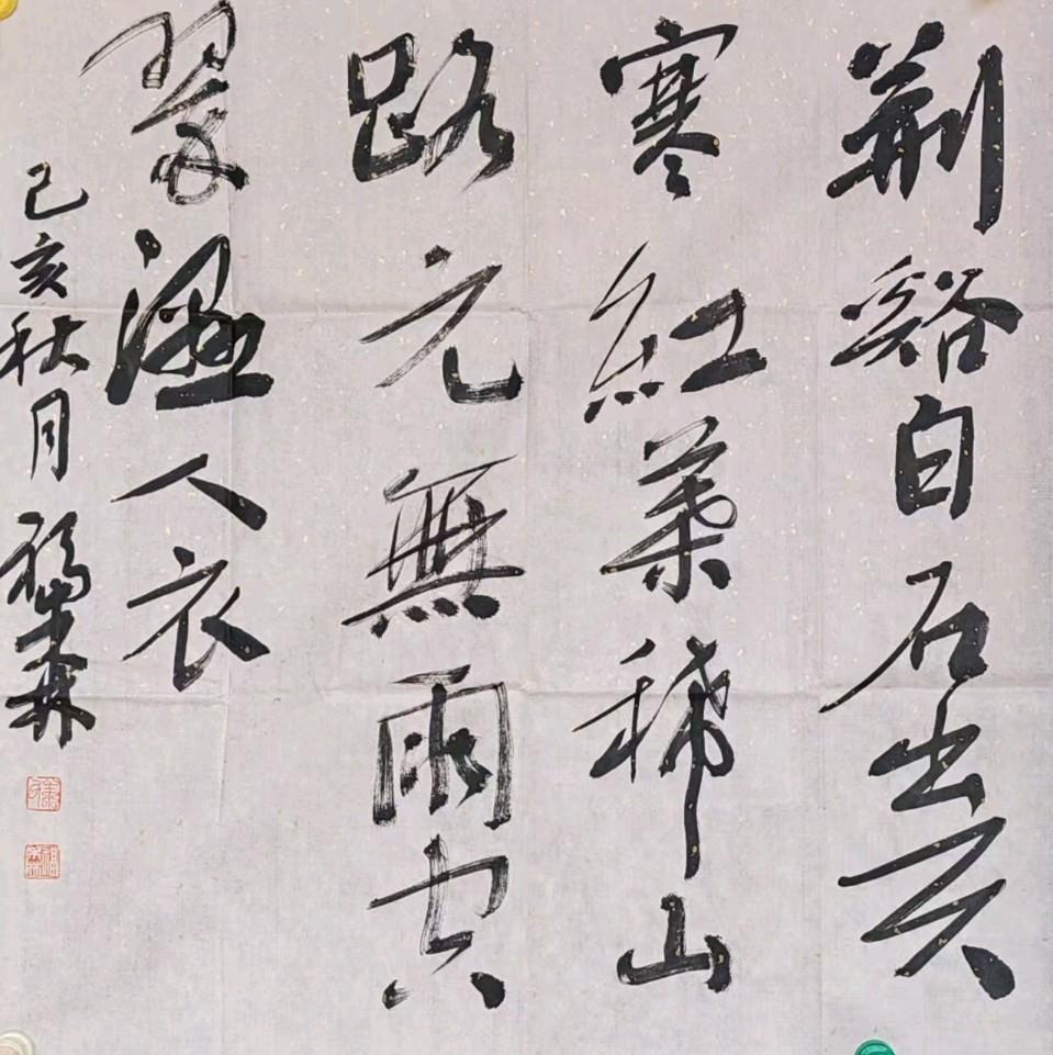 著名书法家朱福森先生：书法作品欣赏、润格（图24）