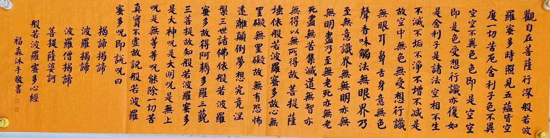 著名书法家朱福森先生：书法作品欣赏、润格（图3）