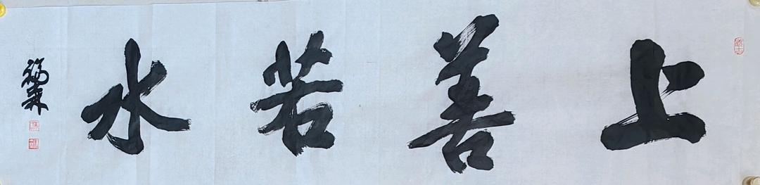 著名书法家朱福森先生：书法作品欣赏、润格（图34）