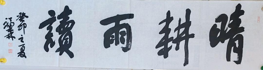 著名书法家朱福森先生：书法作品欣赏、润格（图31）