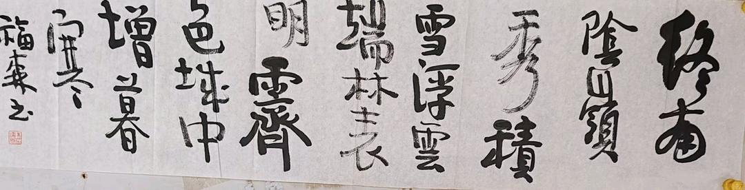著名书法家朱福森先生：书法作品欣赏、润格（图29）