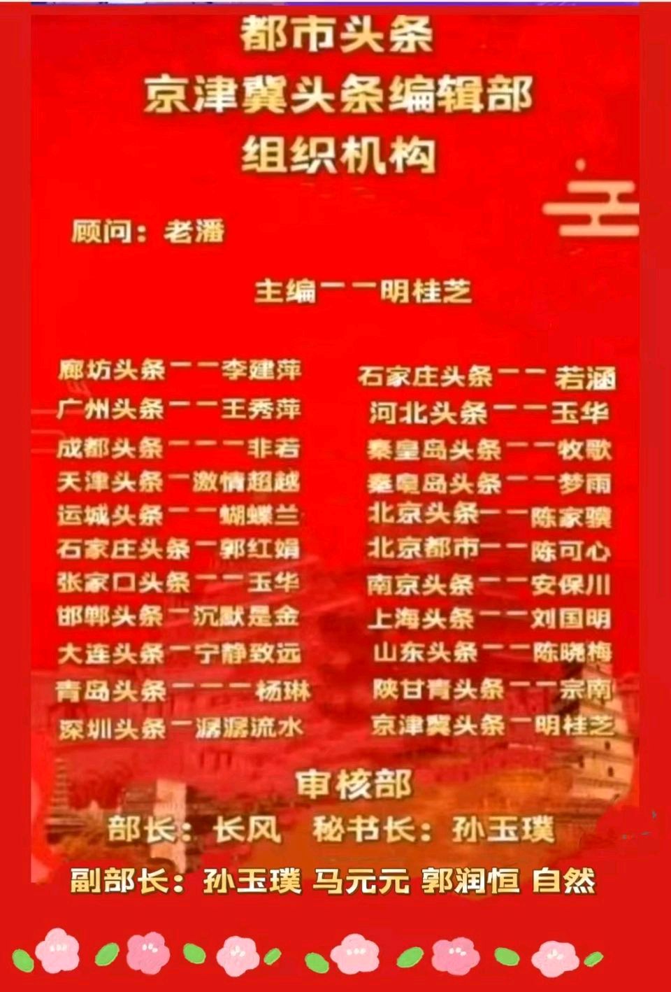 七律•咏百联百米长卷（下平八庚）文/戴嘉臣/朗诵：灵云（图10）