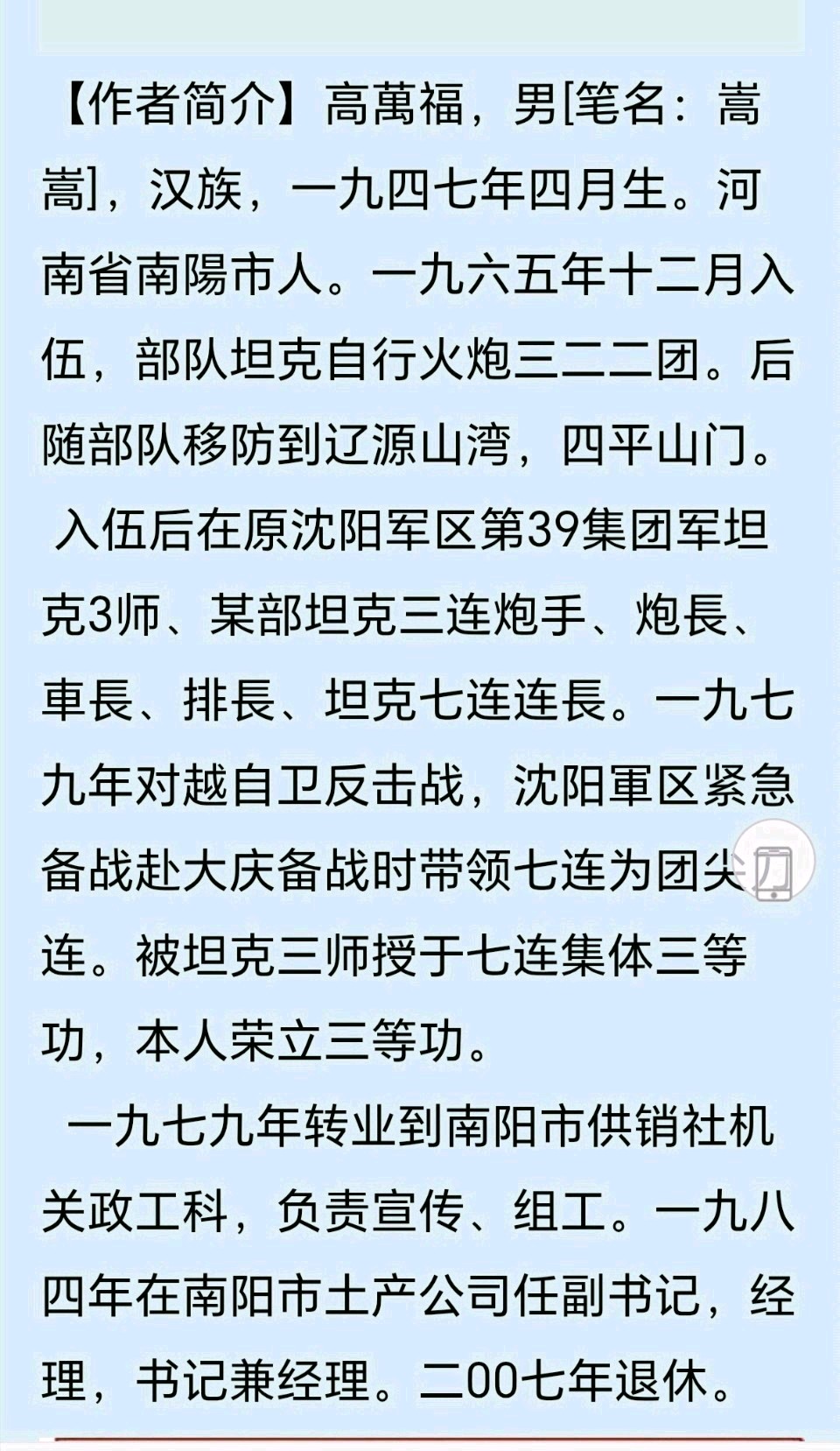【经典推荐】嵩嵩//贺南阳太空月季返乡（图11）