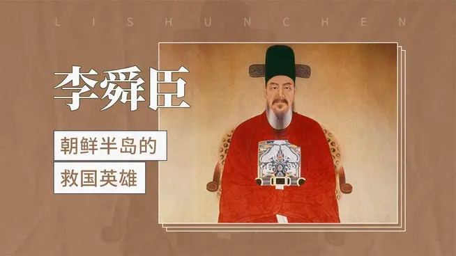 广播剧《大明》第七集 万历援朝-扬威域外 编剧、导演：心如大海 制作：飘然影音 编辑：华人诗社（图21）