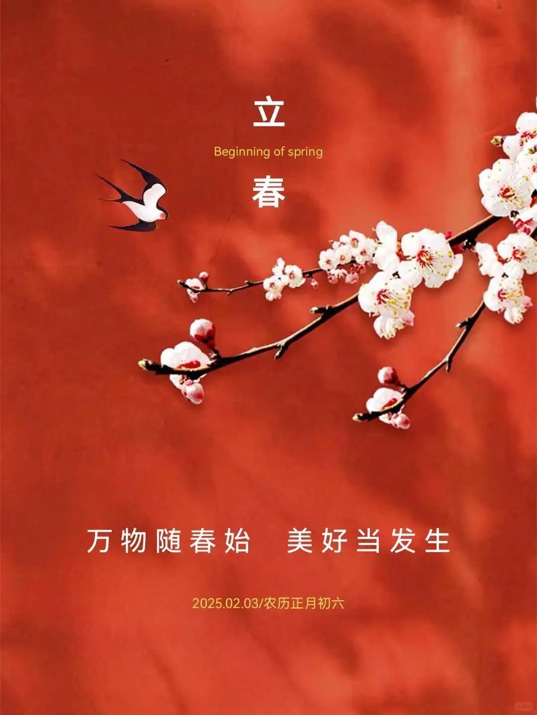 陕西诗人秦战萍《立春诗组欣赏》（图8）