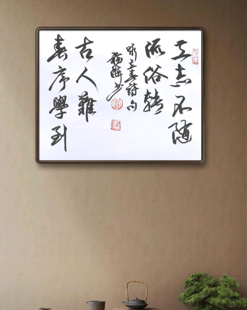 今日“立春”一一刘福海（图6）
