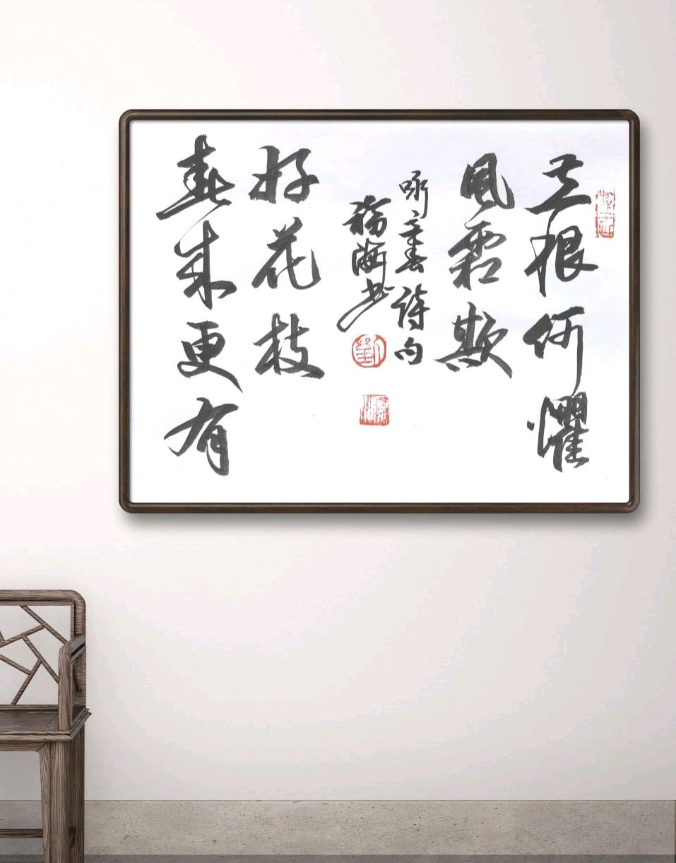 今日“立春”一一刘福海（图3）