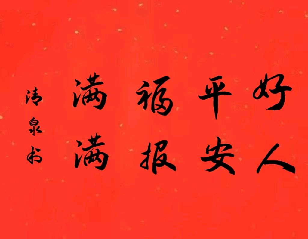 《九江文学社：北京头条》七律◕都市头条 (中华新韵) 作者/吴生泉（图7）