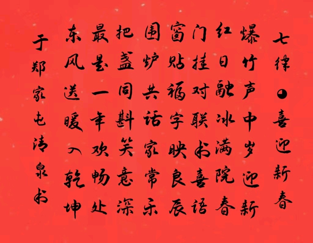 《九江文学社：北京头条》七律◕都市头条 (中华新韵) 作者/吴生泉（图10）