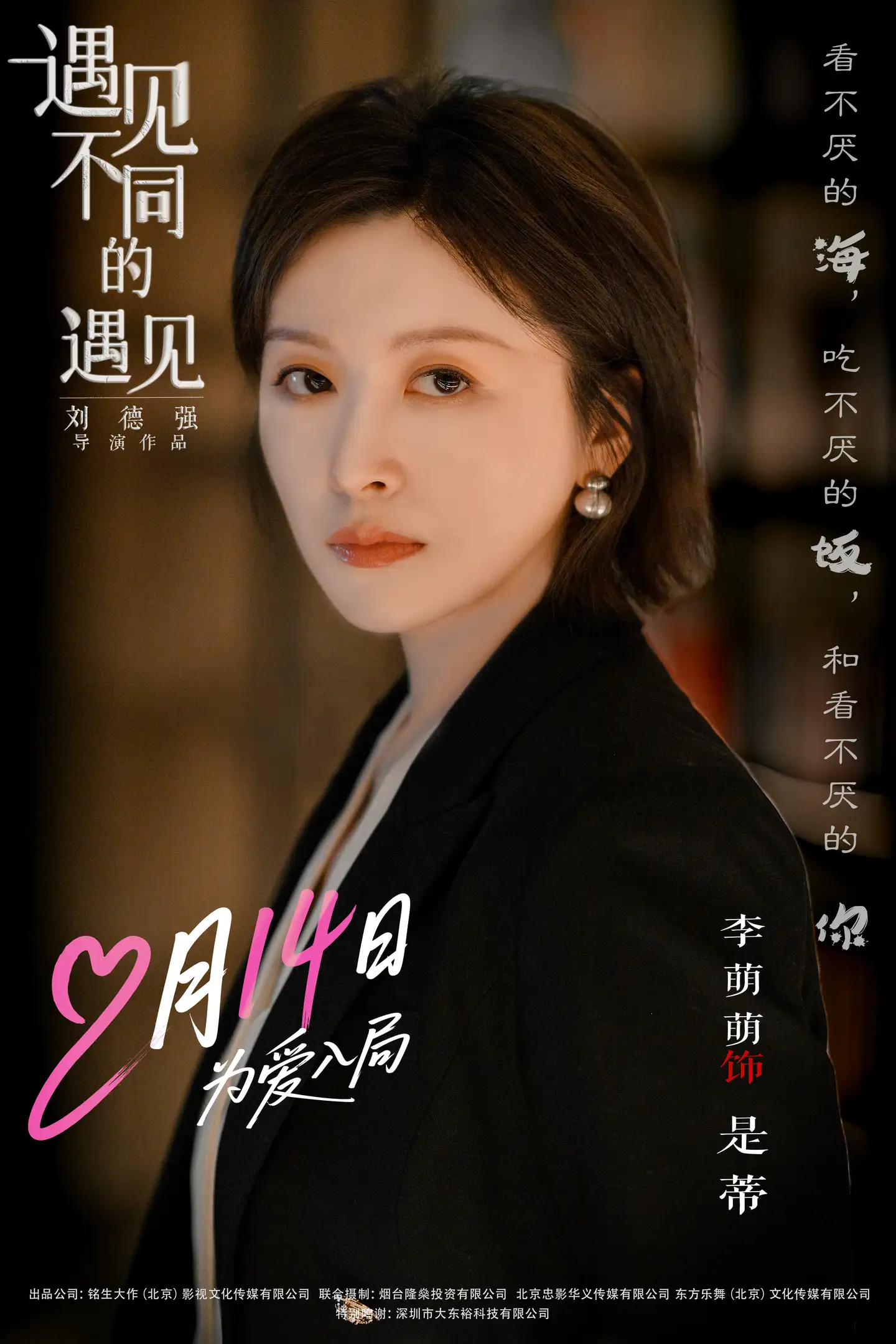 中国第一女团青春美少女组合梦幻联动《遇见不同的遇见》演绎唯美概念解锁浪漫序章（图2）