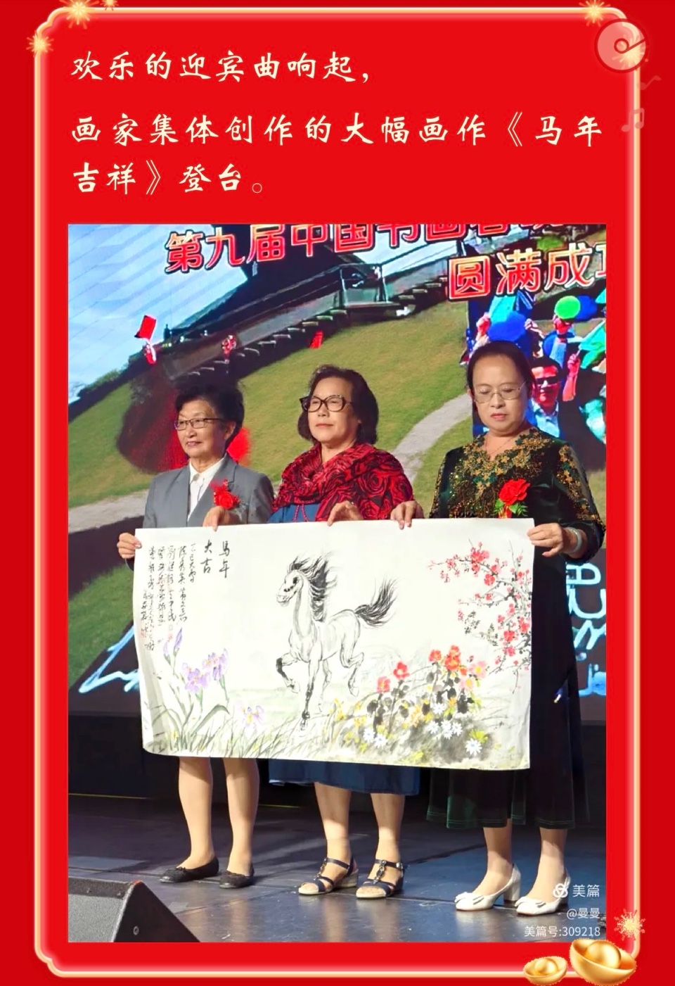 🇦🇺 澳洲会场书画春晚活动圆满成功！海外头条（图33）