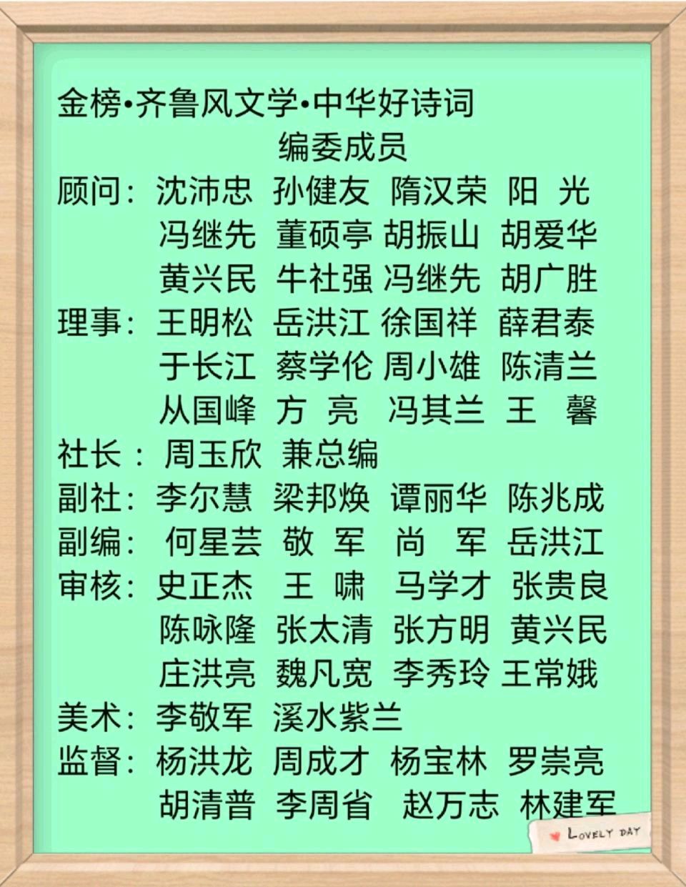 《中华好诗词》分享（河南）优秀诗人杜身勇先生诗词六首敬请雅鉴（图13）