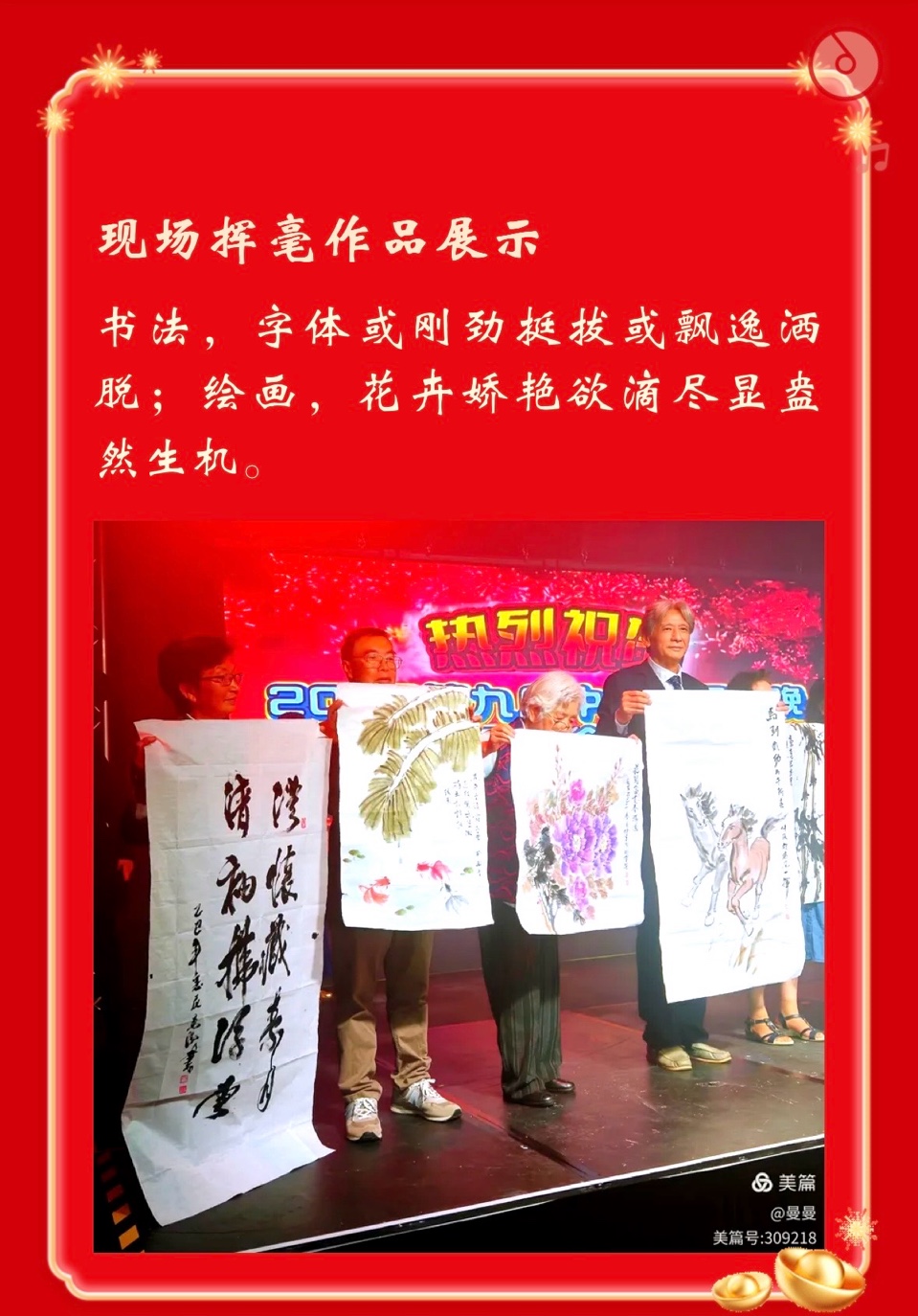🇦🇺 澳洲会场书画春晚活动圆满成功！海外头条（图59）