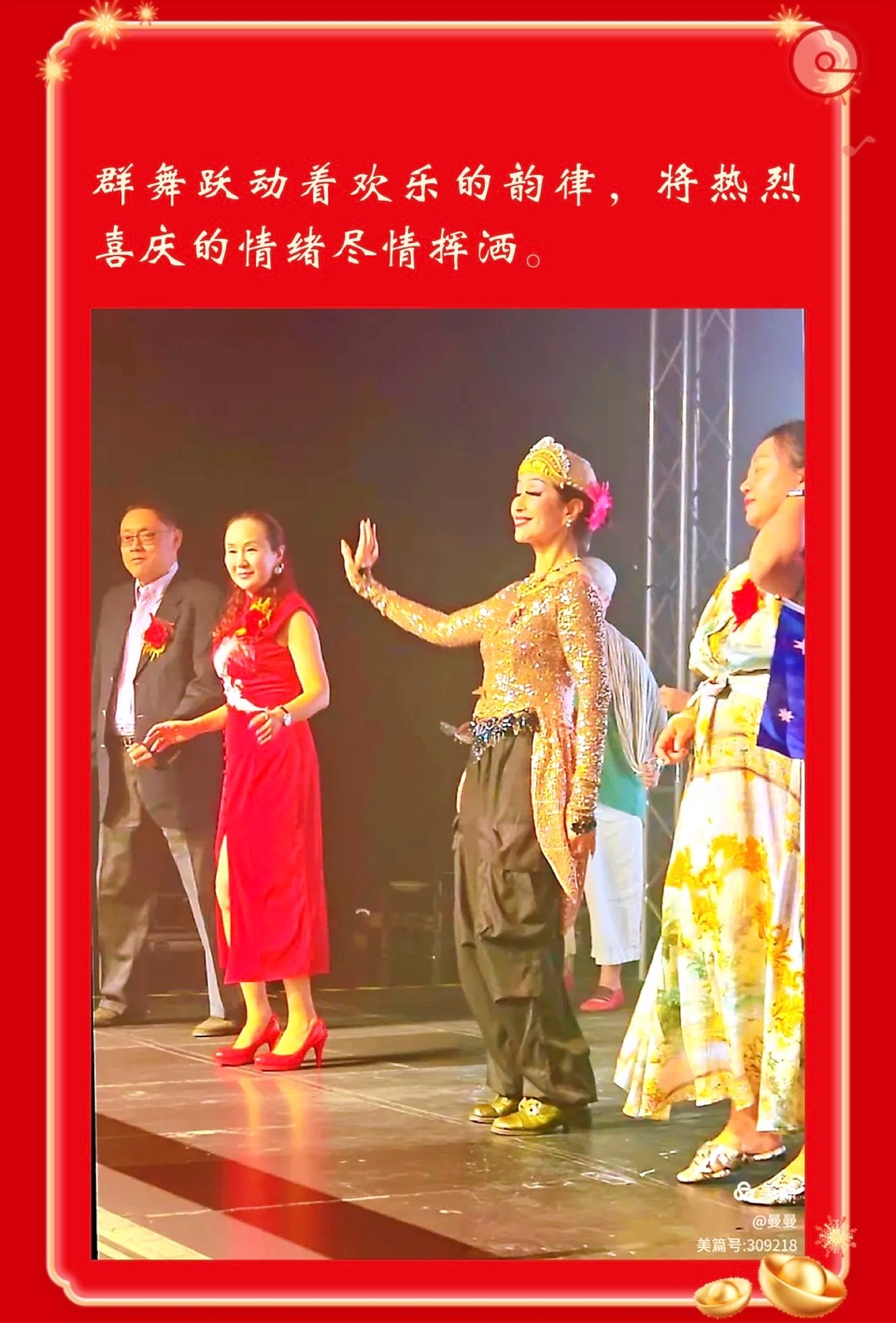 🇦🇺 澳洲会场书画春晚活动圆满成功！海外头条（图71）