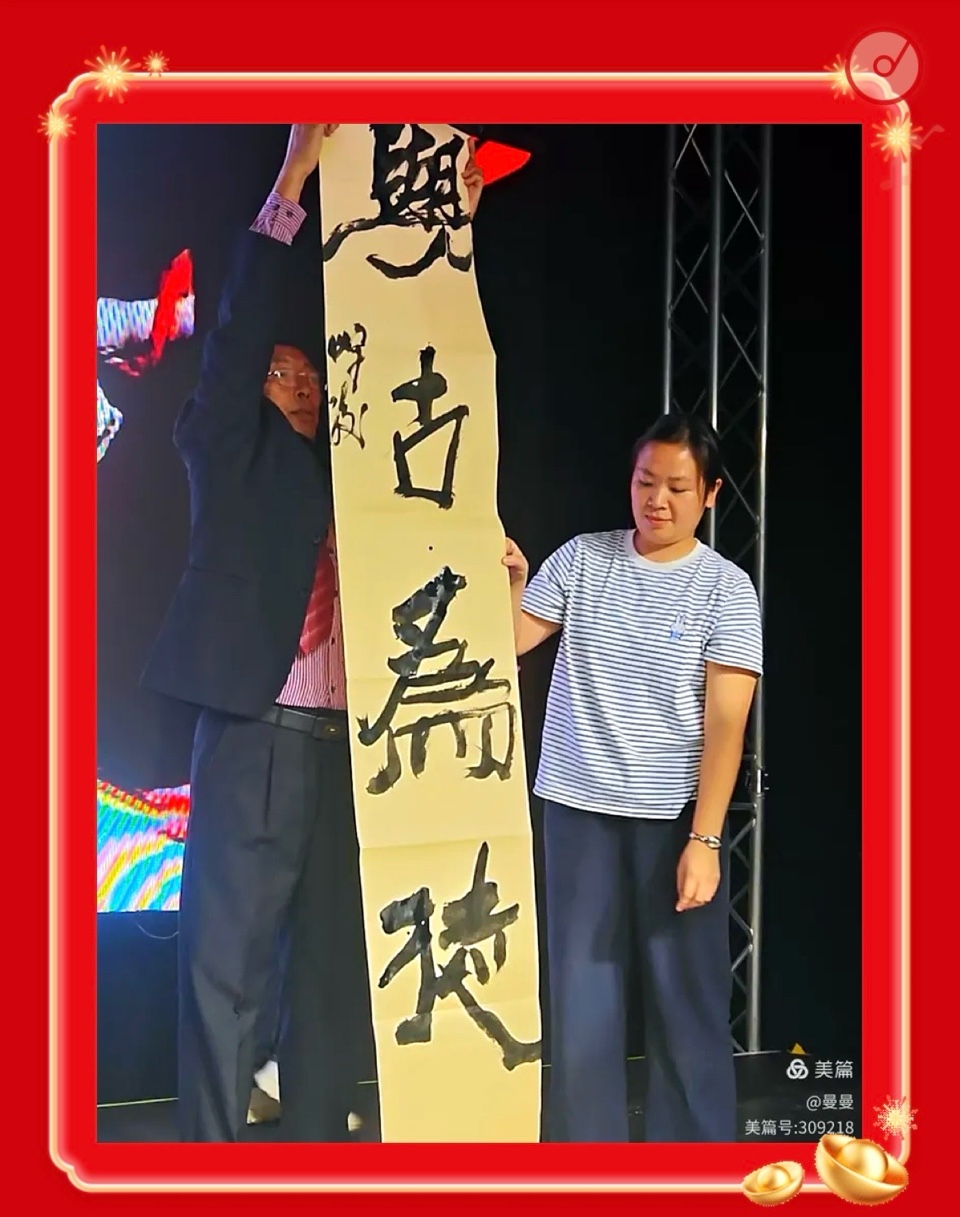 🇦🇺 澳洲会场书画春晚活动圆满成功！海外头条（图75）