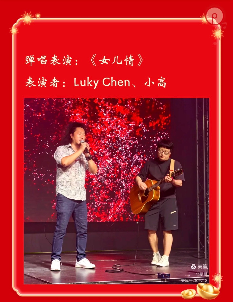 🇦🇺 澳洲会场书画春晚活动圆满成功！海外头条（图80）