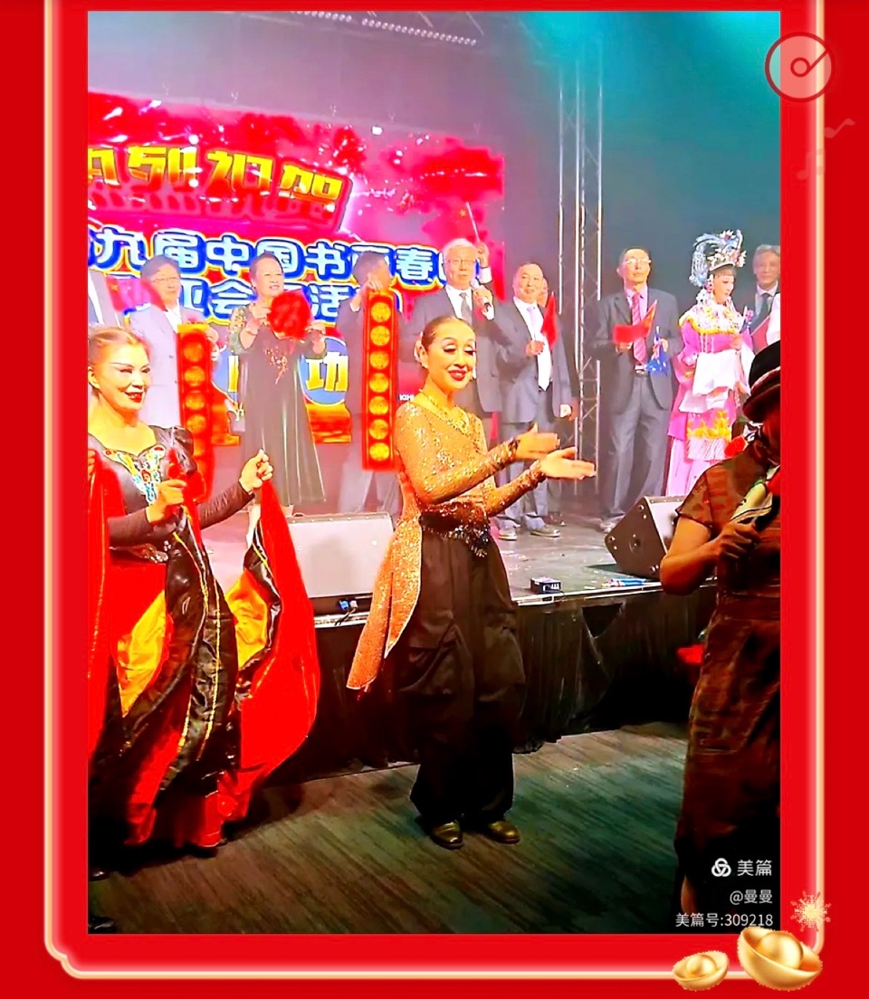 🇦🇺 澳洲会场书画春晚活动圆满成功！海外头条（图97）