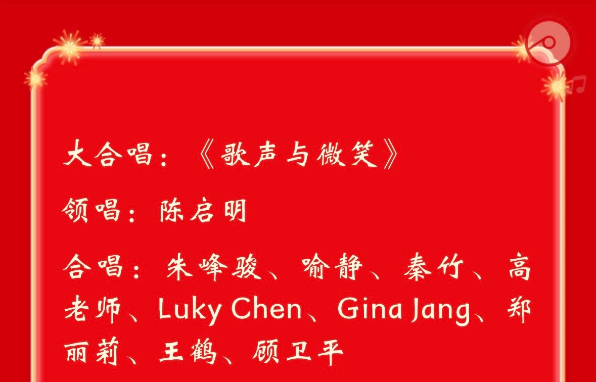 🇦🇺 澳洲会场书画春晚活动圆满成功！海外头条（图96）